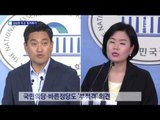 靑 “김상조 적격” vs 한국당 “보이콧” 힘겨루기
