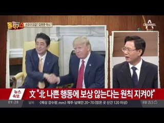 “피의 동맹” 장진호비 헌화…‘푸른 숲’ 걸치고 美 첫발