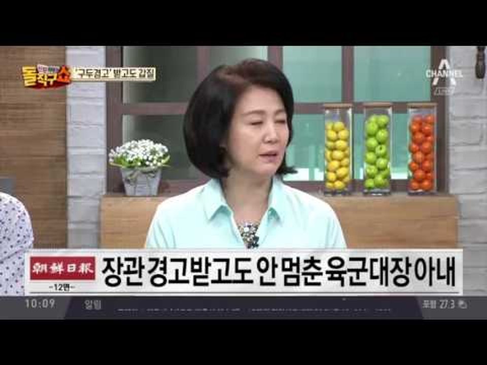 박찬주 대장 ‘구두경고’ 받고도 갑질