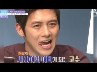 고수 다둥이 아빠 예약 "오는 9월, 셋째 출산 예정"