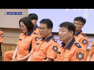 “소방관 눈물 흘리지 않는 나라” 증원 약속