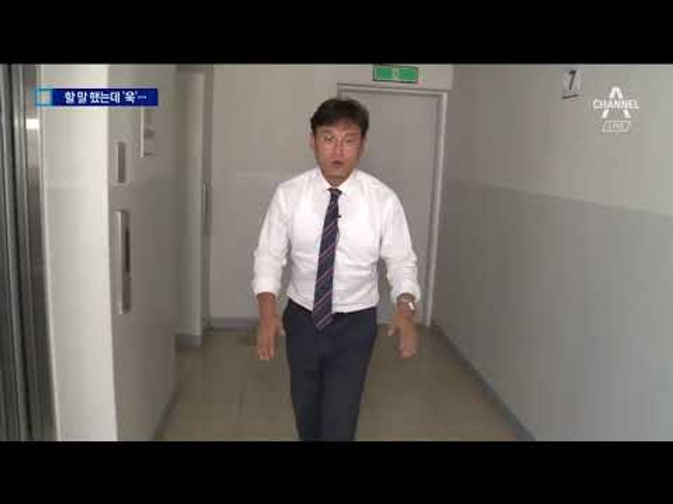 “개 목줄 매라”시비 끝 의식불명