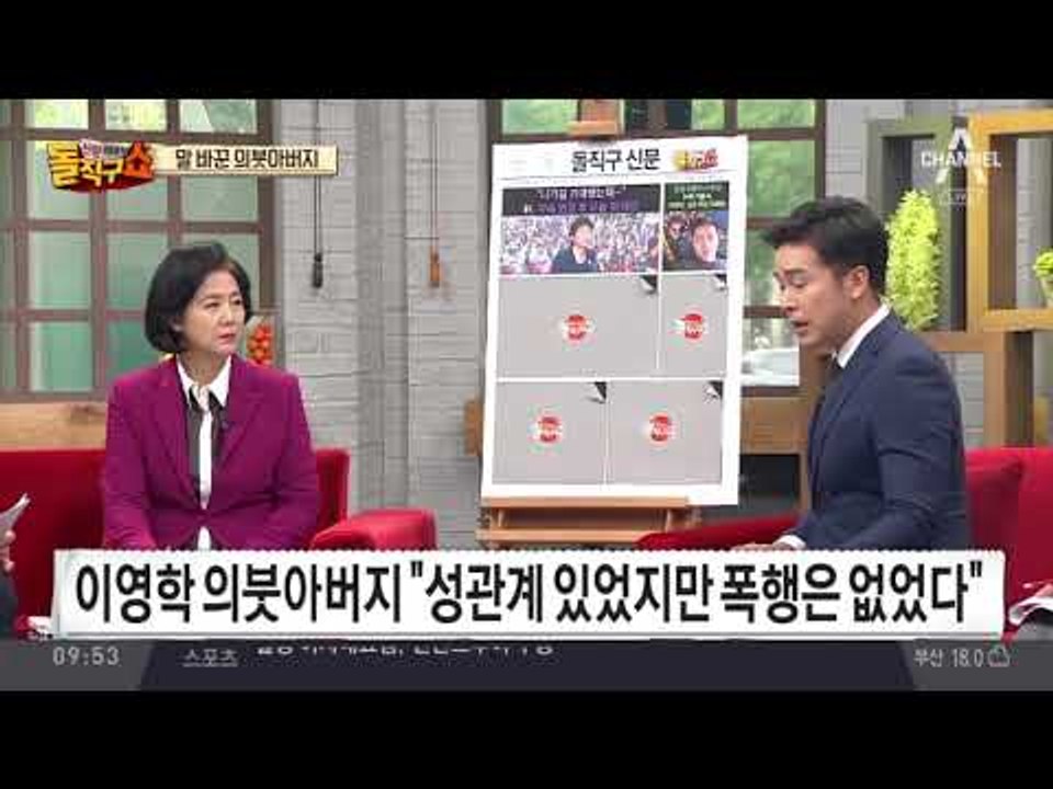 “이영학 아내, 남편의 로봇 같았다”…말 바꾼 의붓아버지