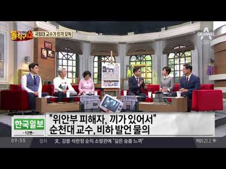 “위안부 알고 갔다” 망언…국립대 교수가 인격 모독