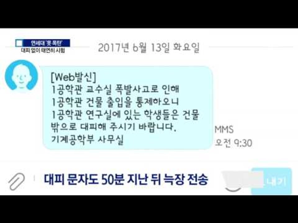 “혼란 생길까봐”…대피 없이 시험 본 학생들