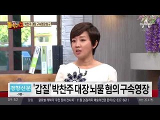 박찬주 대장, 갑질 아닌 ‘뇌물 혐의’로 구속영장