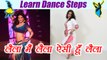 Dance Steps on Laila Main Laila | सीखें लैला मैं लैला गाने पर डांस स्टेप्स | Online Dance Class | Boldsky
