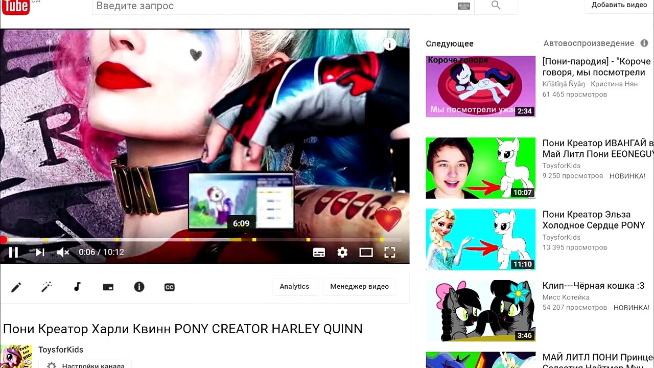 Пони Креатор ДЖОКЕР в Май Литл Пони JOKER into PONY