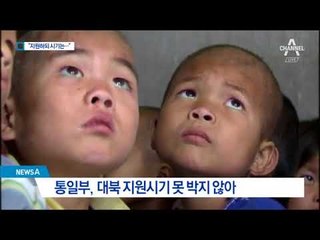 “北 90억 지원” 결정…연내 집행할 듯