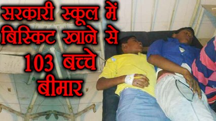 Uttar Pradseh: 103 children fall ill in UP Govt-run residential school | वनइंडिया हिंदी