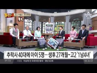 밧줄 끊겨 추락사한 인부, 자녀 5명 둔 40대 가장