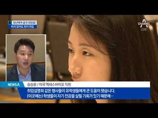 취업비자 없이 “하늘의 별 땄어요”