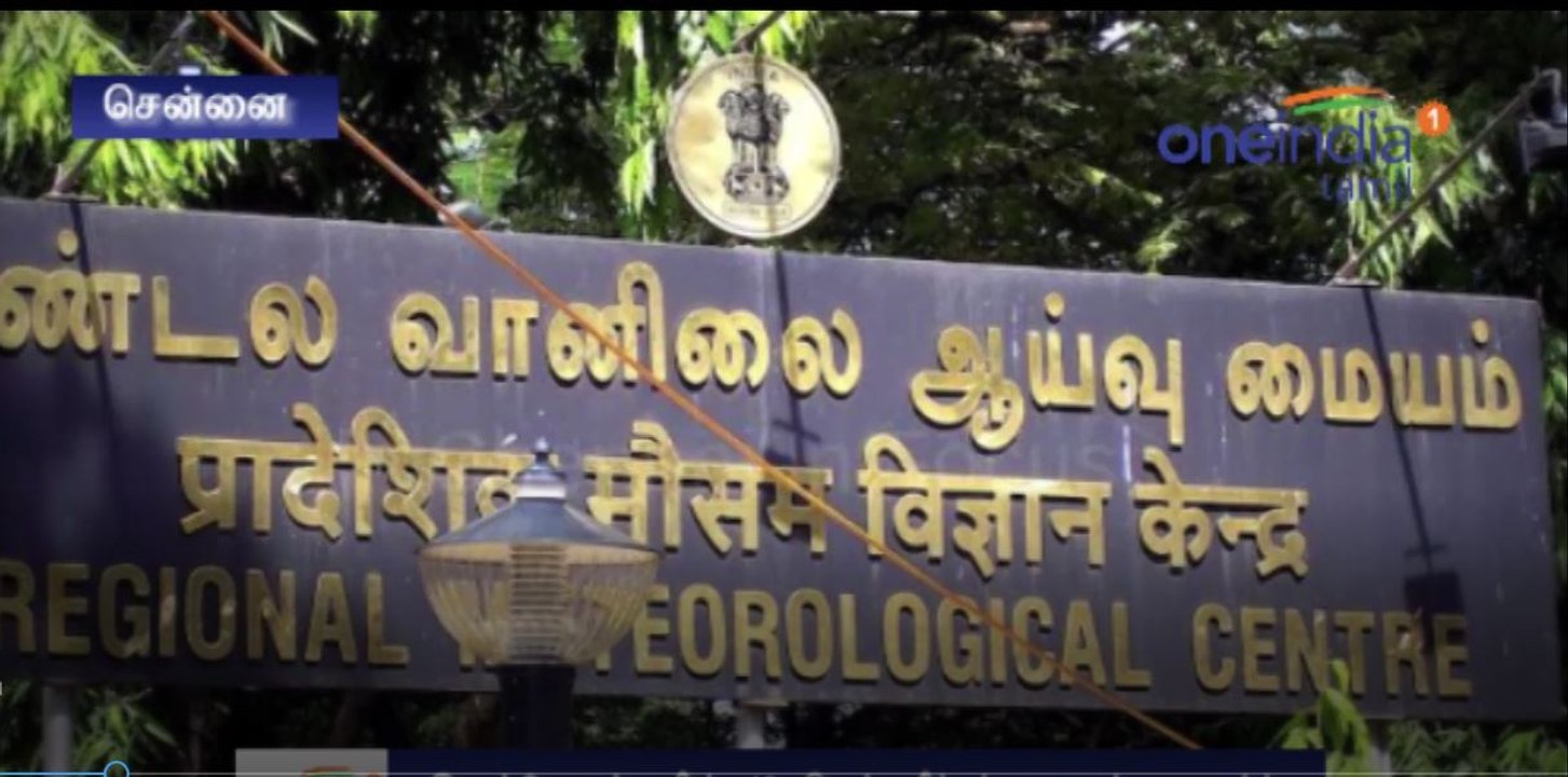 இரண்டு நாட்களில் 40 செ.மீட்டர் மழைக்கு வாய்ப்பு- வீடியோ