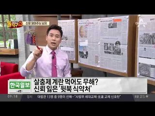 신문 읽어주는 남자 - 8월 22일 돌직구 브리핑