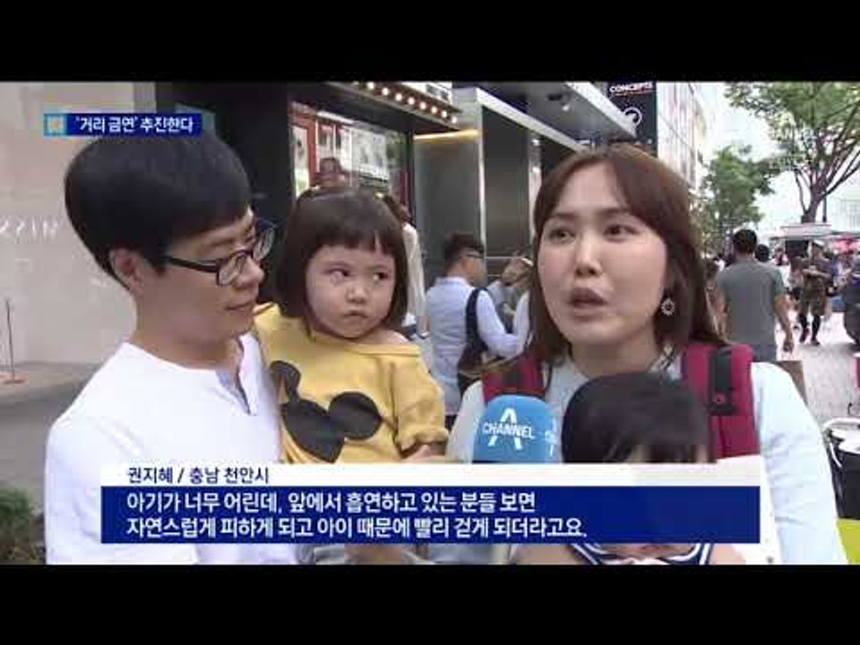 보행 중 흡연 때문에…“모든 거리 금연 검토”