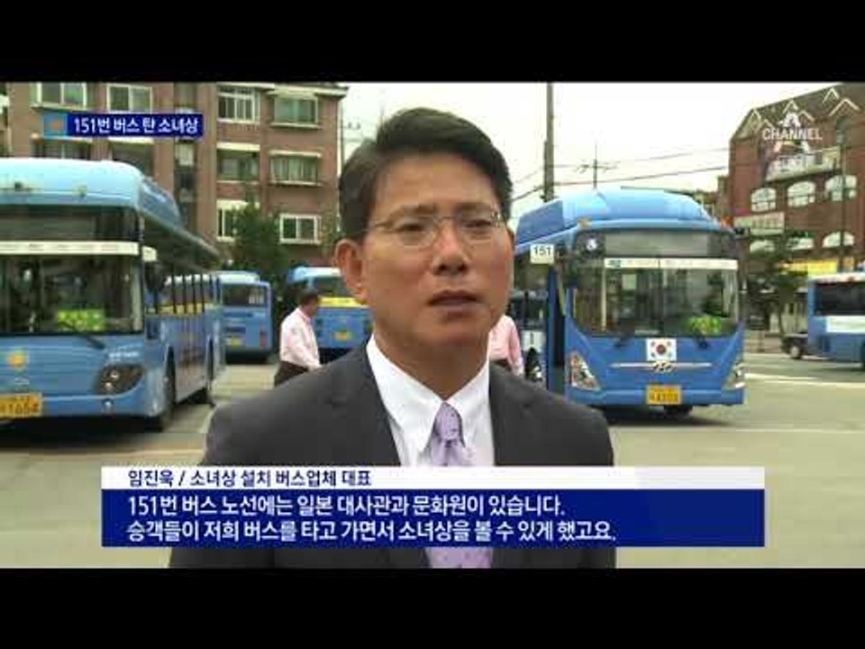 서울 시내 달린 ‘소녀상’…출근길 시민들 뭉클