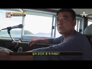 바다를 읽는 사나이! 가을 바다의 꽃, 갈치 낚시의 포인트는!?