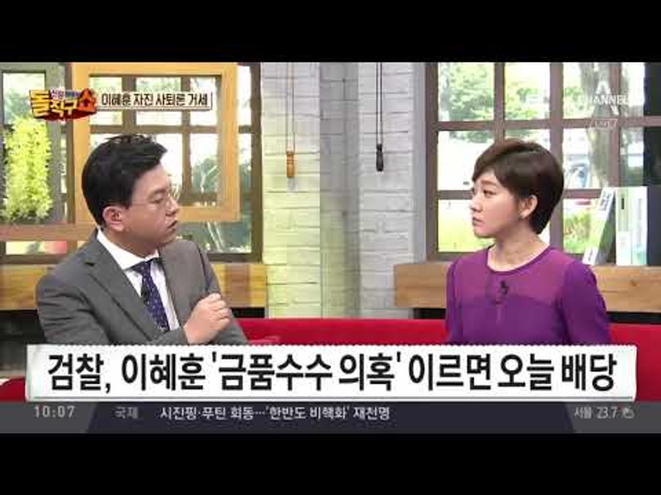이혜훈, ‘금품수수 의혹’에 휘청…커지는 자진사퇴론