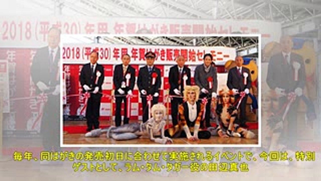 劇団四季キャッツの田辺真也「年賀状には必ず一言」