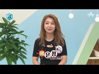 명절증후군 타파! 초간단 홈 케어 비법!