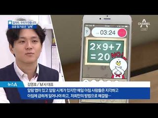 숱한 외면·거절 뚫고…알람 앱으로 100개국 뚫었다