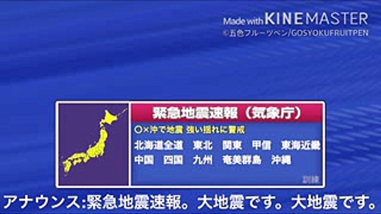 【字幕】2017年11月1日 10時 全国 緊急地震速報 訓練 【訓練放送】