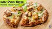 Paneer Tikka Pizza Recipe | Homemade Pizza With Paneer | No Tandoor | Pizza Recipe | Ruchi Bharani