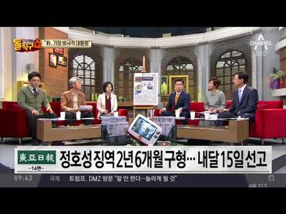 정호성 징역 2년 6월 구형… 朴 국선변호인 5명 선정