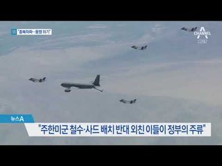 홍준표 “한미동맹 균열은 정부 내 친북세력 탓”