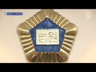 반성문 7번 내고 “몰랐어요”…악어의 눈물