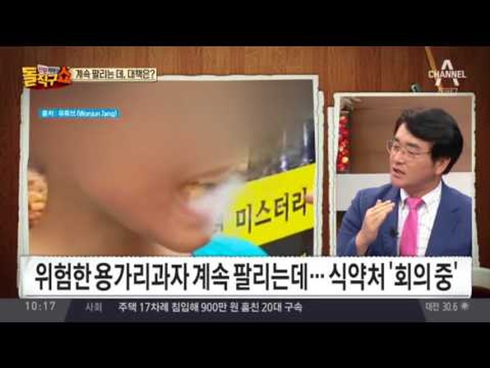 ‘질소주입’ 과자 먹은  초등생, 위에 5cm 구멍