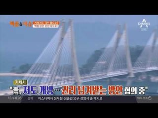 대통령 휴양 섬 '거제 저도' 이제 국민 품으로?