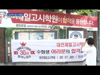 “이번엔 꼭” 50배 몰린 공시족의 경쟁