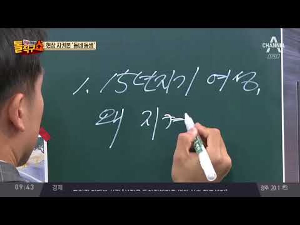 살해 장면 지켜본 동네 동생…청주 살인극 전말