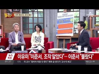 허위 제보자는 安의 제자