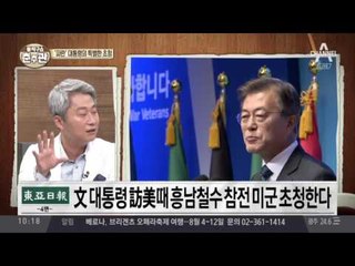 ‘피란’ 대통령의 특별한 초청