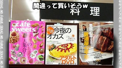 【衝撃】嘘のような本当の衝撃の写真！よく見るととんでもなくやばい・・・思わず二度見してしまうおもしろ画像・写真【セカイノフルエ】