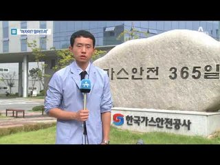 “여자는 떨어뜨려”…‘맘대로 채용’ 가스안전公