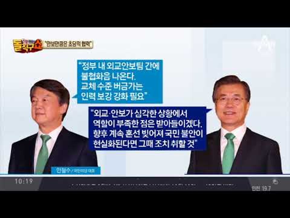 4당 대표 만남 文 대통령 ‘안보 협치’ 호소