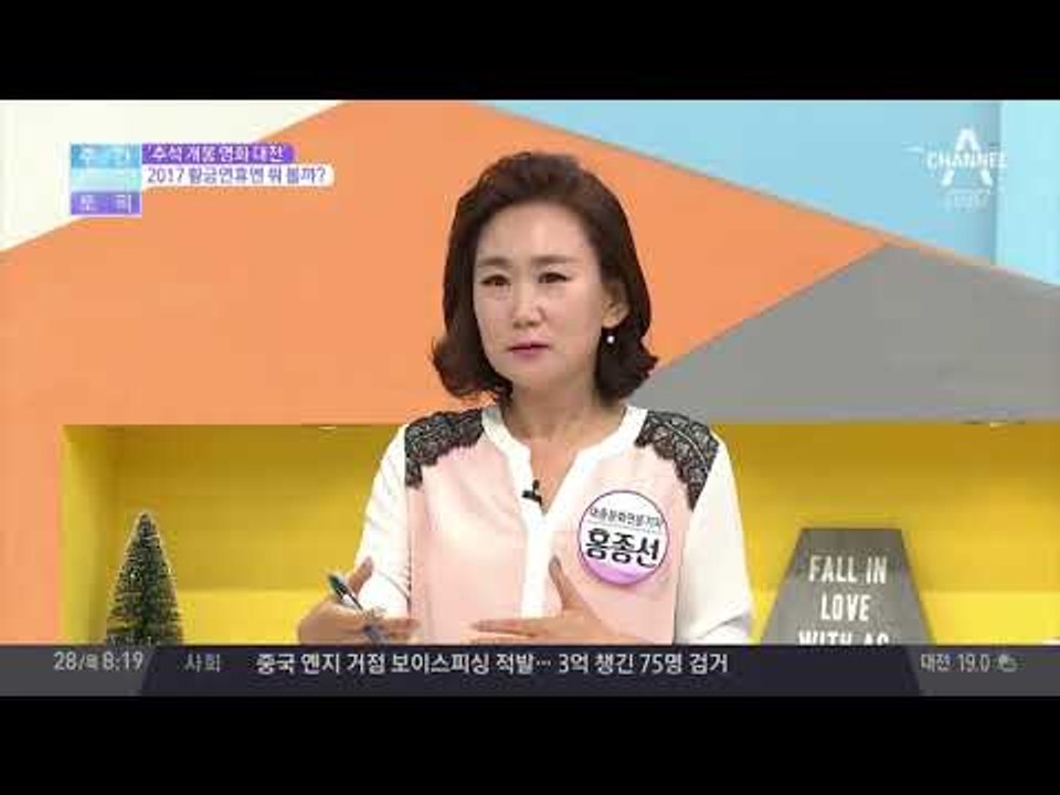 추석 영화 대세는 사극? 연도별로 알아보는 사극영화!