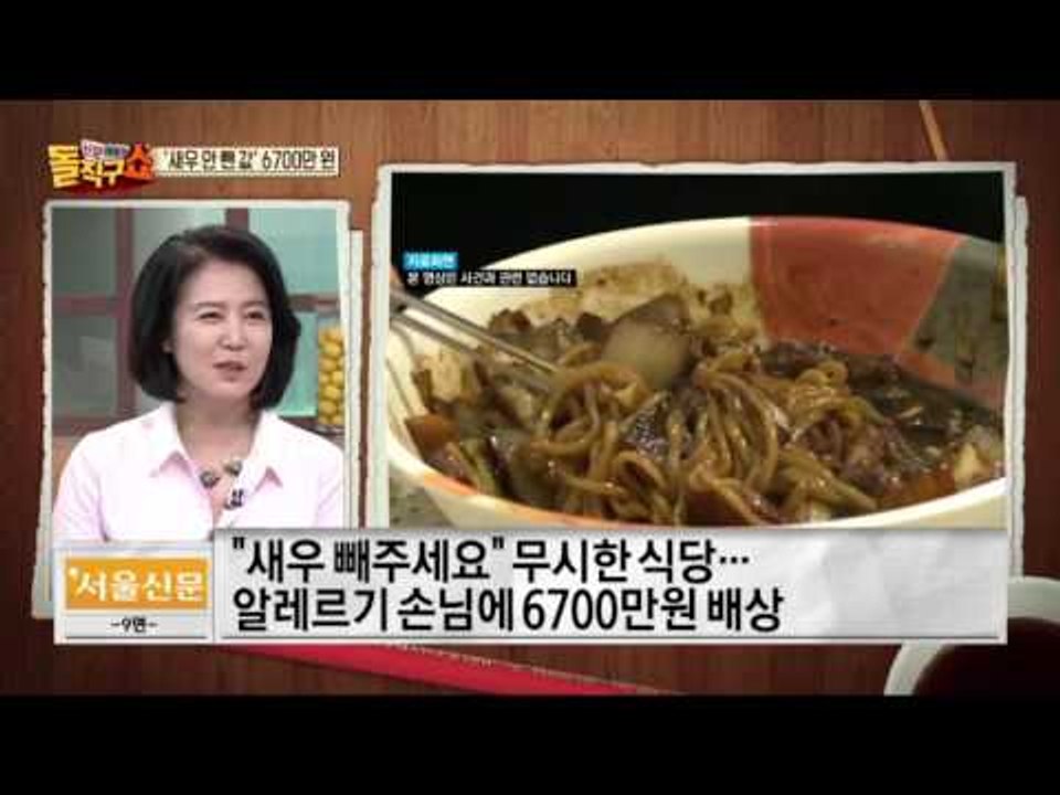 ‘짜장면 1만 배 값’ 배상…‘새우 안 뺀 값’ 6700만 원