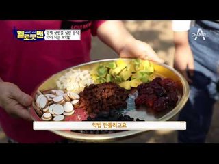 형제 굿맨을 살린 음식! 약이 되는 보약밥상과 신선하고 쫀득한 열매마전!?