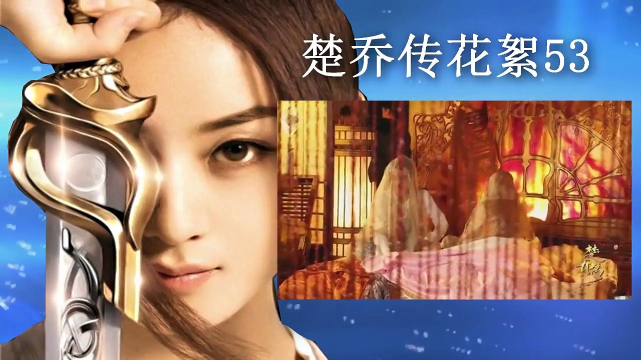 楚乔传花絮53：丽颖更新在床上玩游戏【超清版】