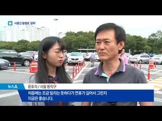 사흘간 고속도로 통행료 ‘공짜’…정체 평년 수준