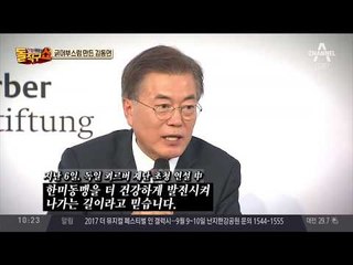 文, G20서 ‘동문서답’ 해프닝…김동연, 과잉 대응 논란