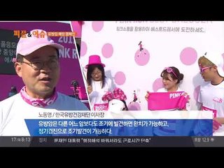 뛰면서 배우는 '핑크런' 마라톤 대회! #유방암_예방_캠페인 #유방암