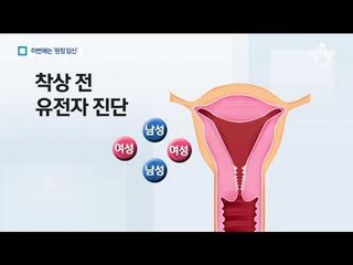 아들? 딸?…법의 허점 노린 원정출산 알선업체