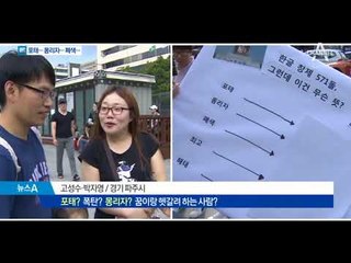 이해 어려운 ‘법률용어’…세종대왕이 봤다면?