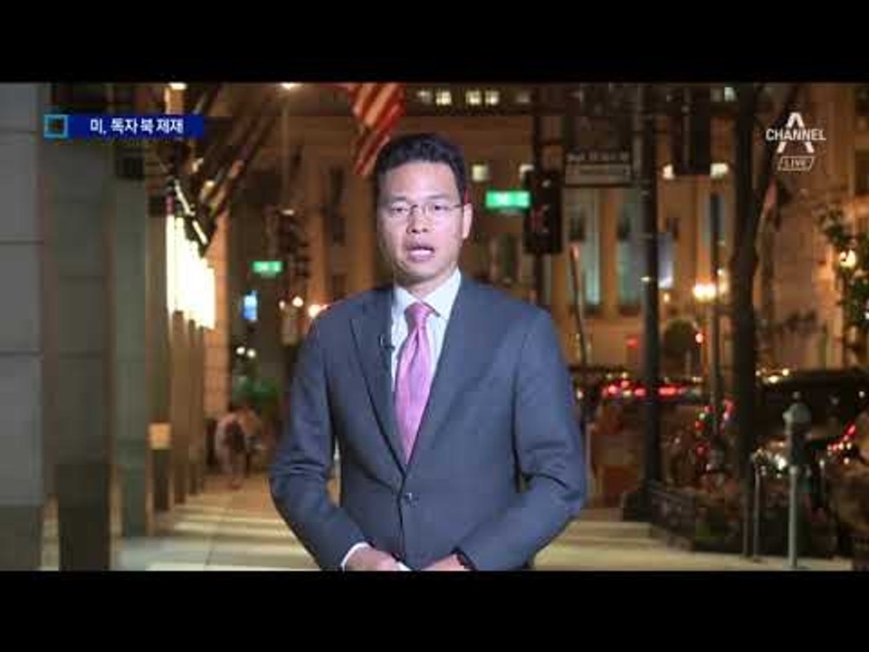 트럼프 11월 한중일 방한 논의…미도 유럽도 “더 세게 독자 제재”
