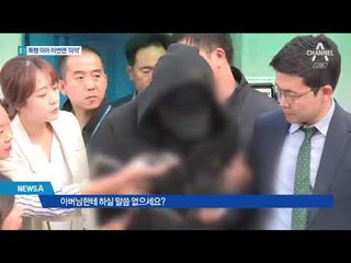 남경필 장남, 후임병 폭행 이어 이번엔 ‘마약’